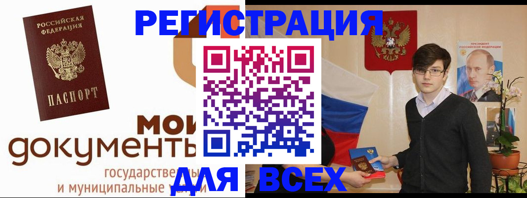 временная регистрация адрес в Асино