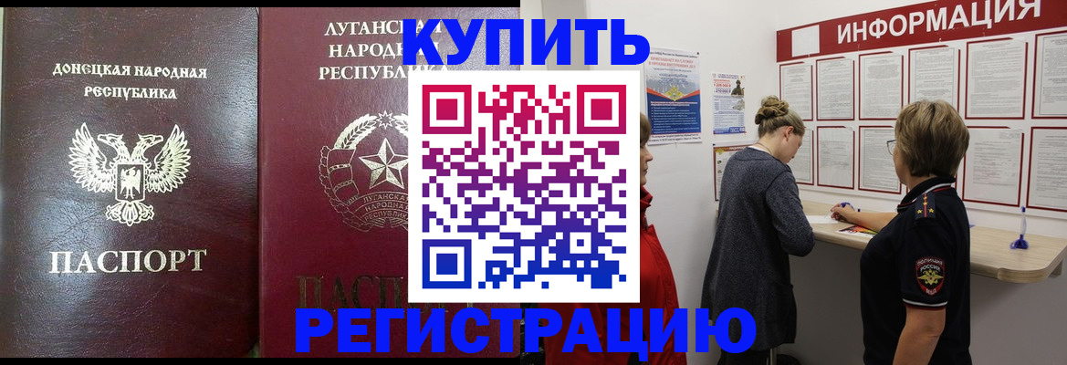 миграционный учет в Асино