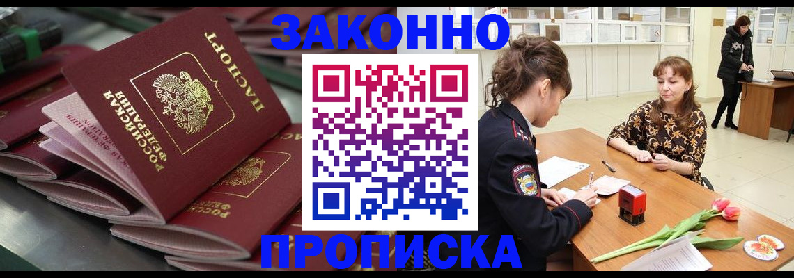 найти адрес прописки в Асино